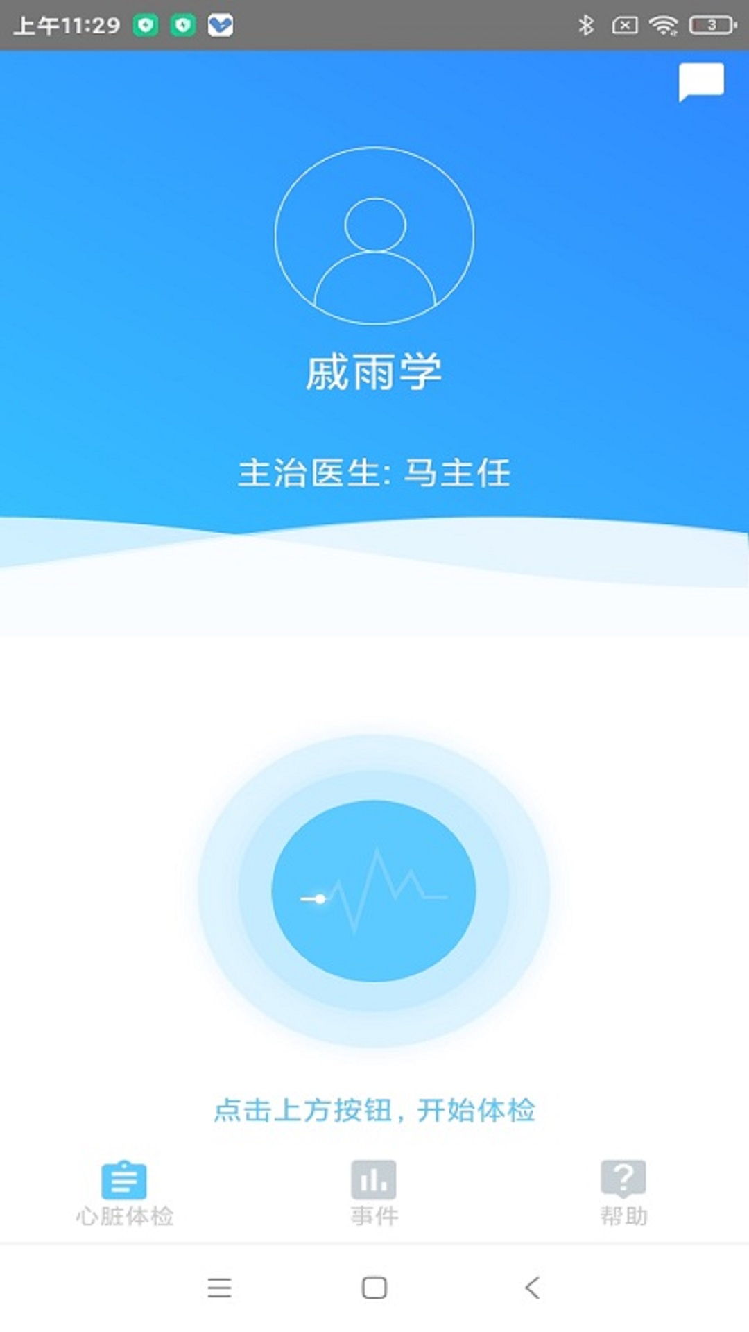 精彩截图-心谱贴2025官方新版