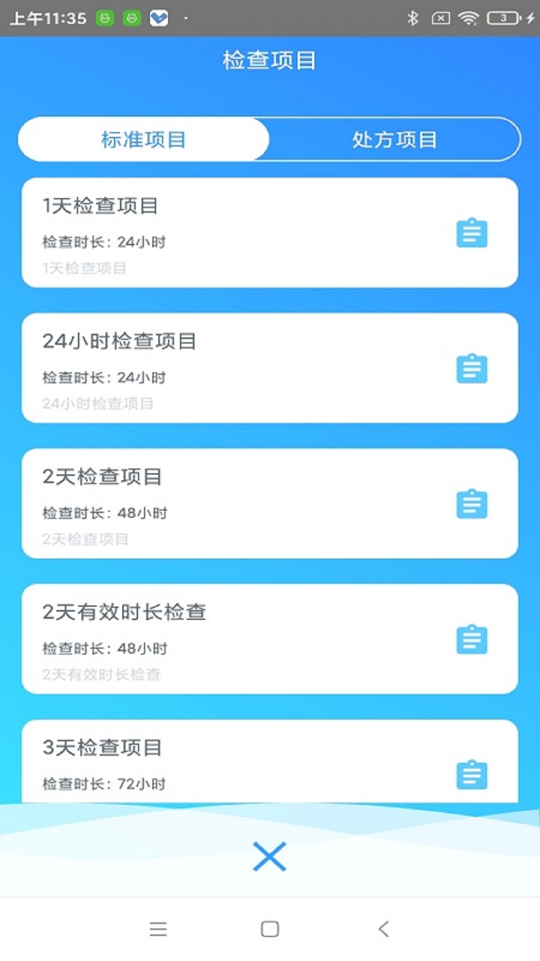 精彩截图-心谱贴2025官方新版
