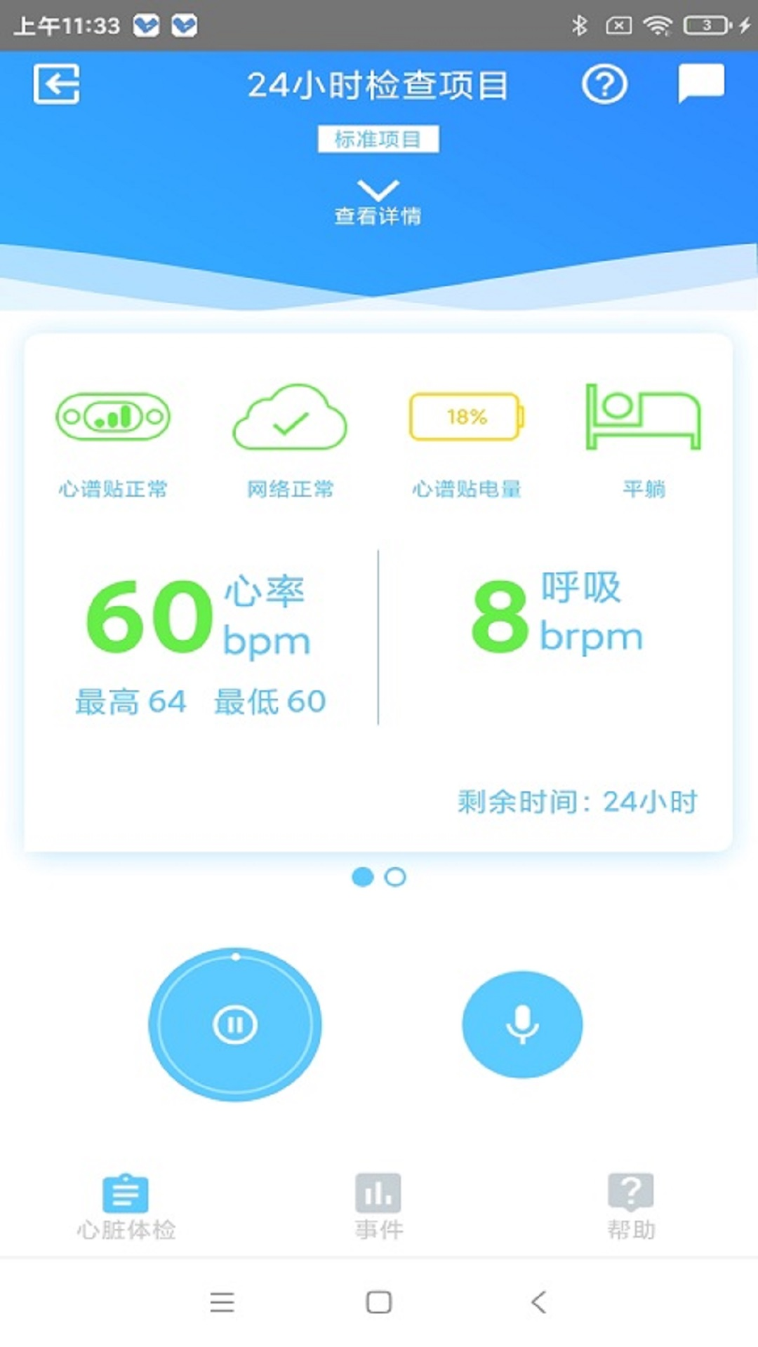 精彩截图-心谱贴2025官方新版