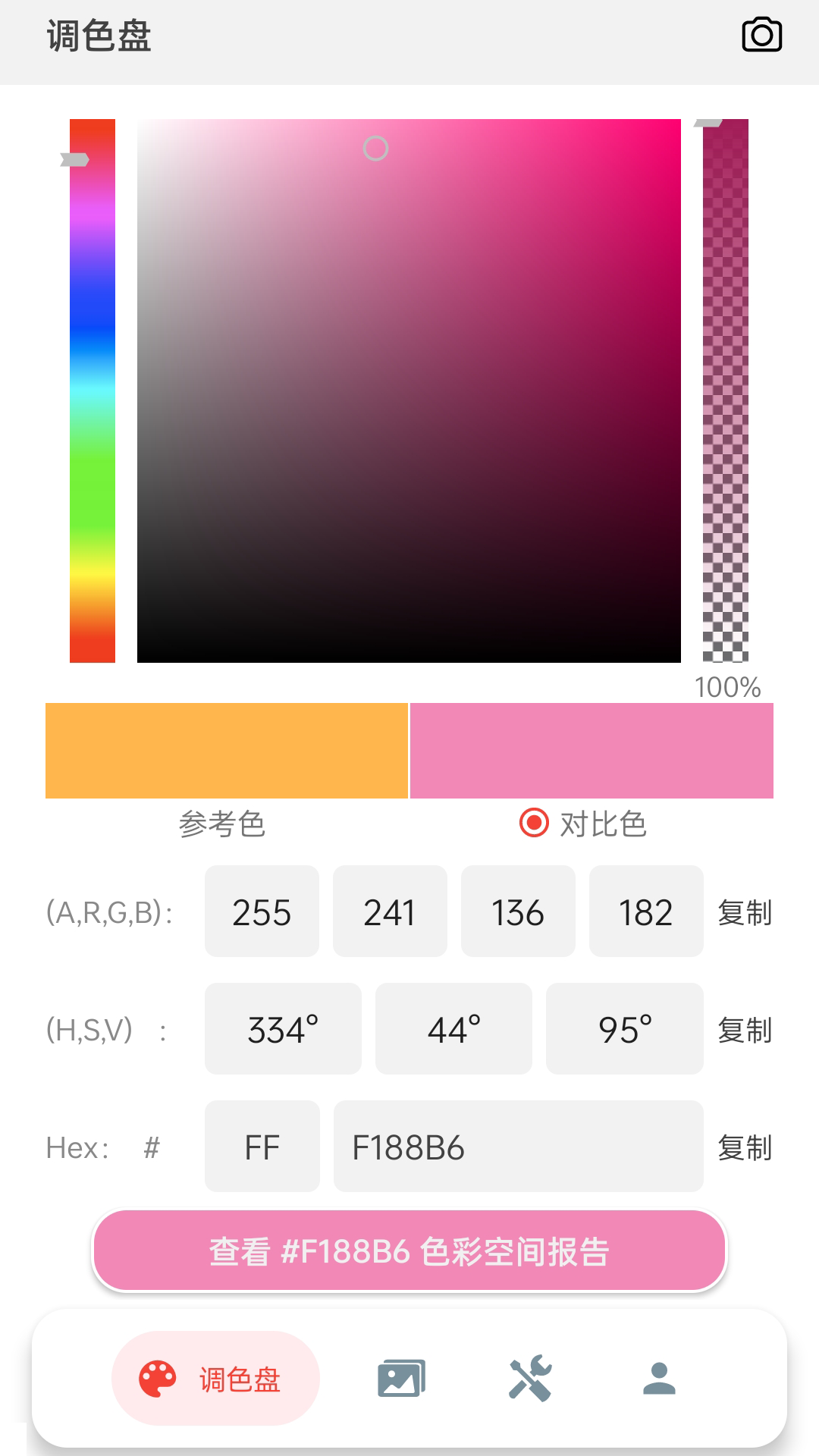 精彩截图-小鹿取色器2025官方新版