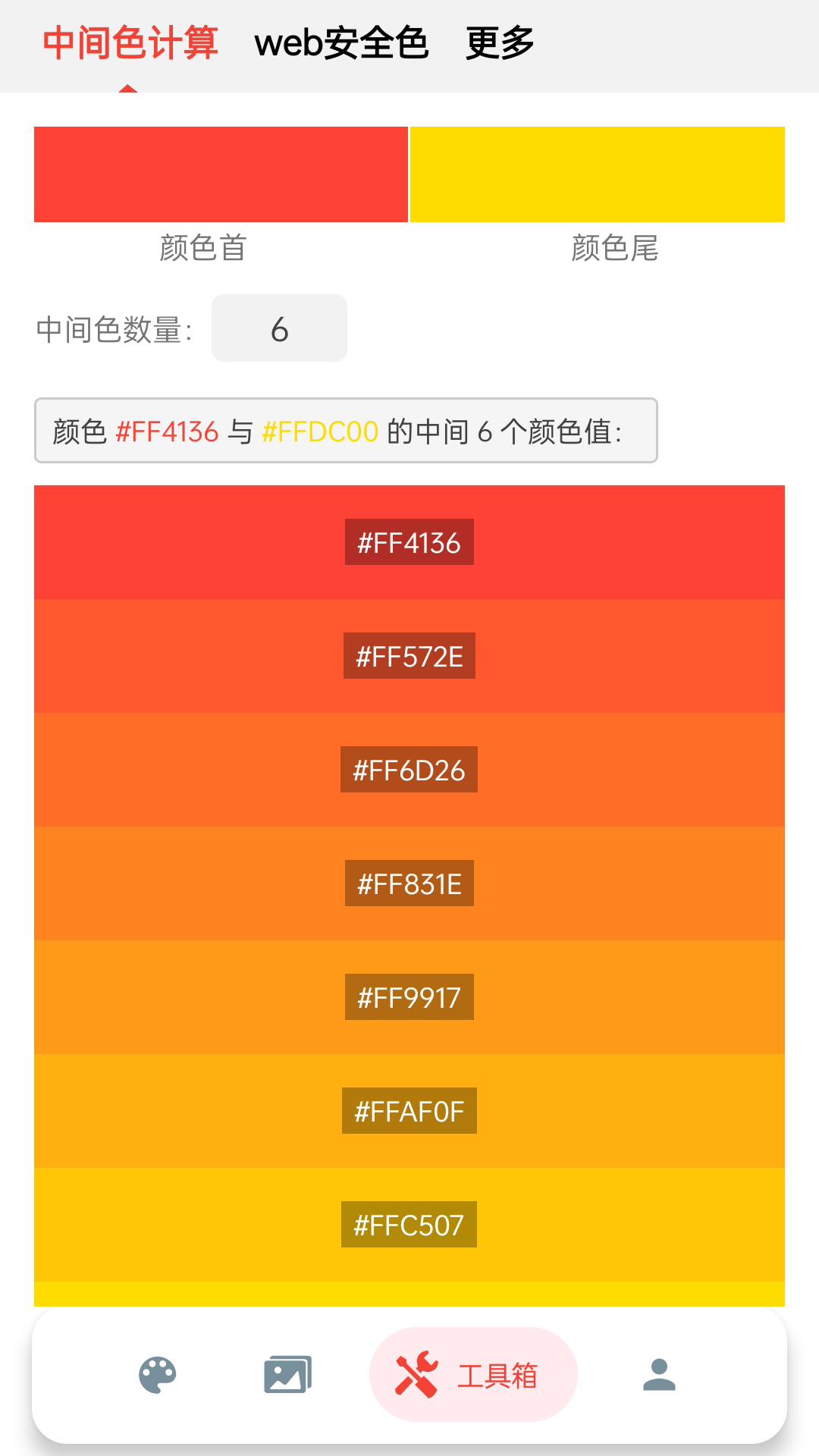 精彩截图-小鹿取色器2025官方新版