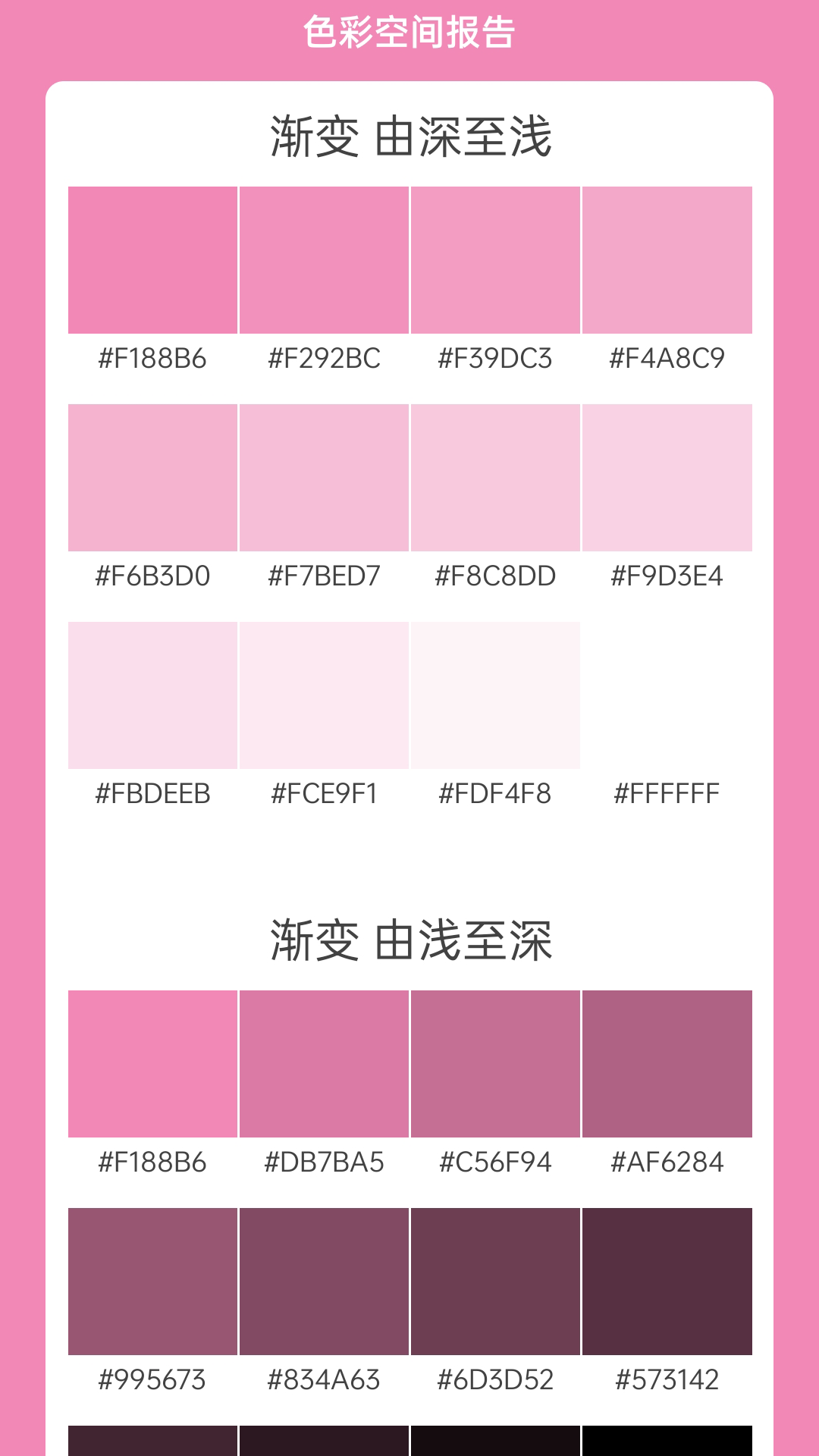 精彩截图-小鹿取色器2025官方新版