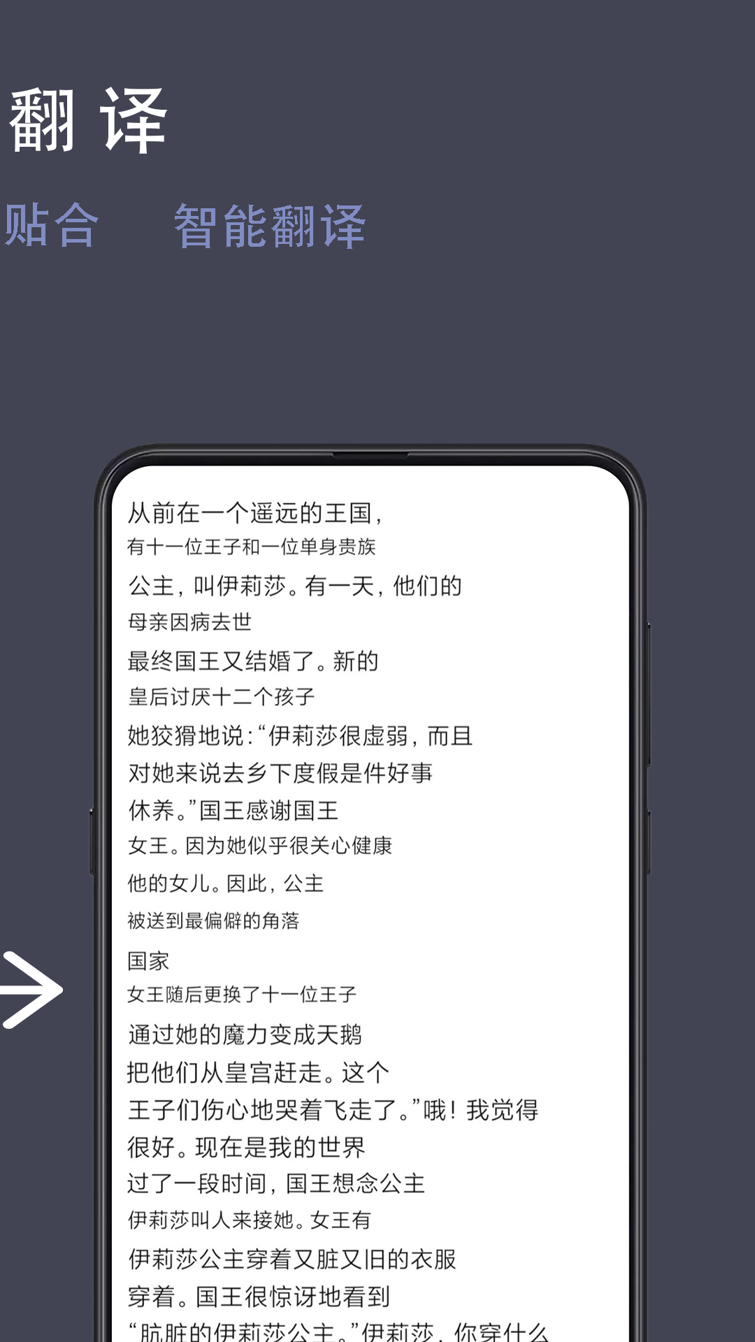 精彩截图-光氪全屏翻译2026官方新版