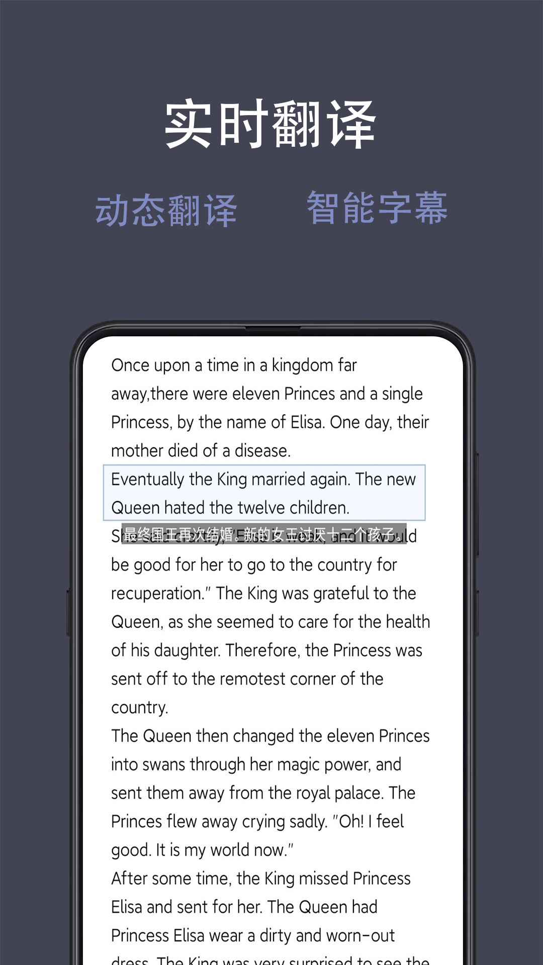 精彩截图-光氪全屏翻译2026官方新版