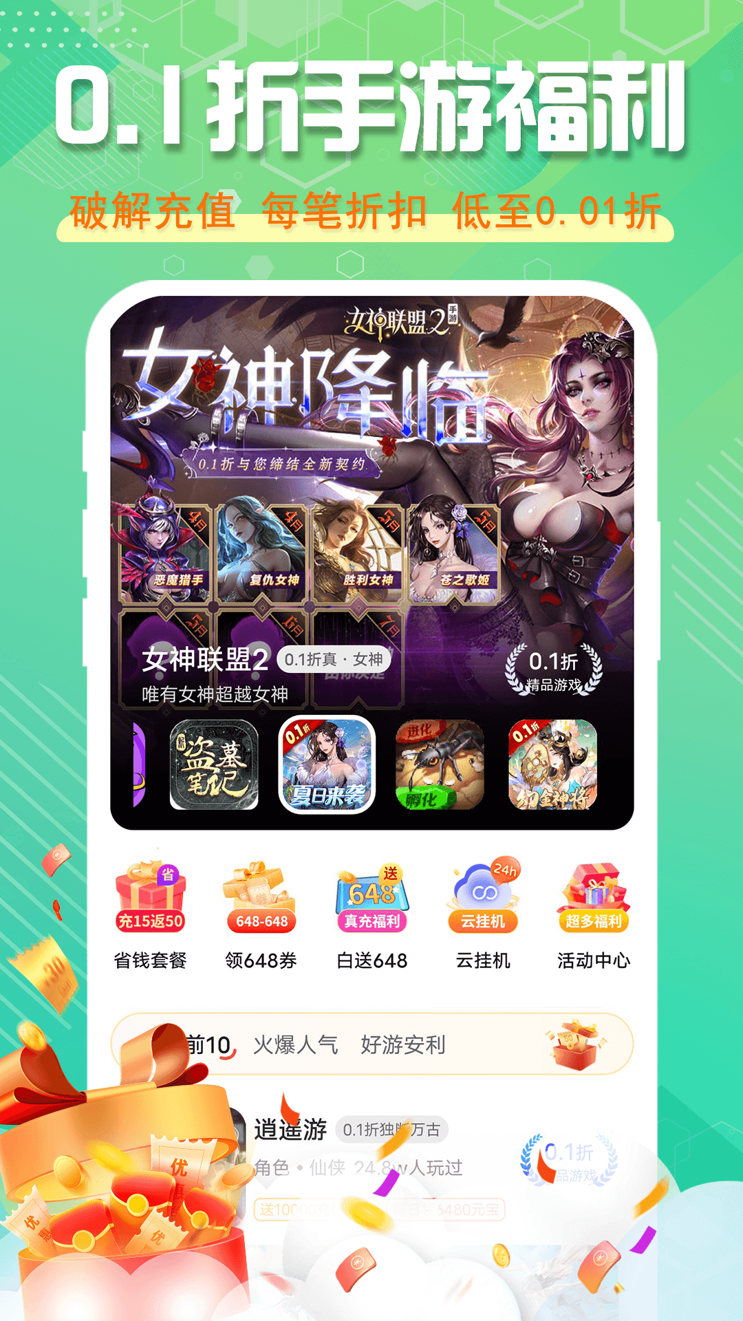 精彩截图-星光游戏2026官方新版
