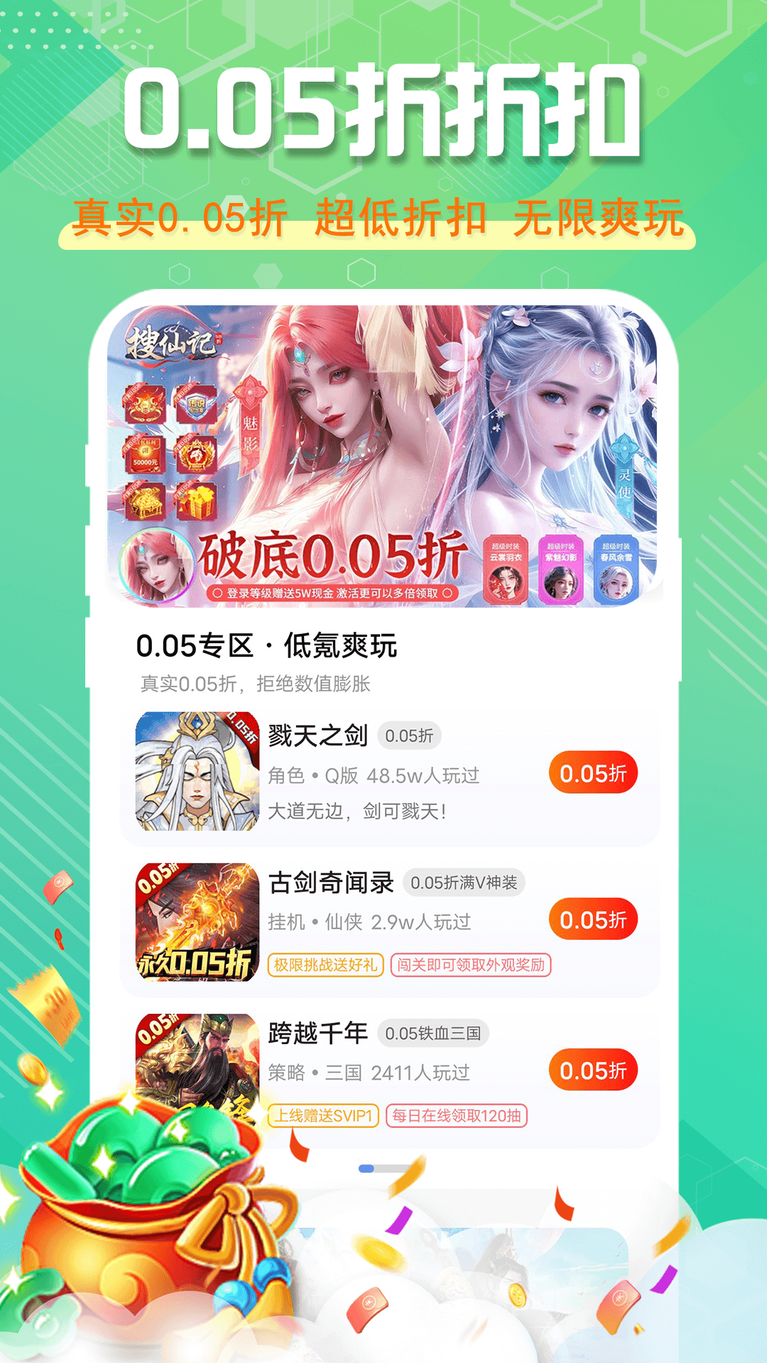 精彩截图-星光游戏2026官方新版
