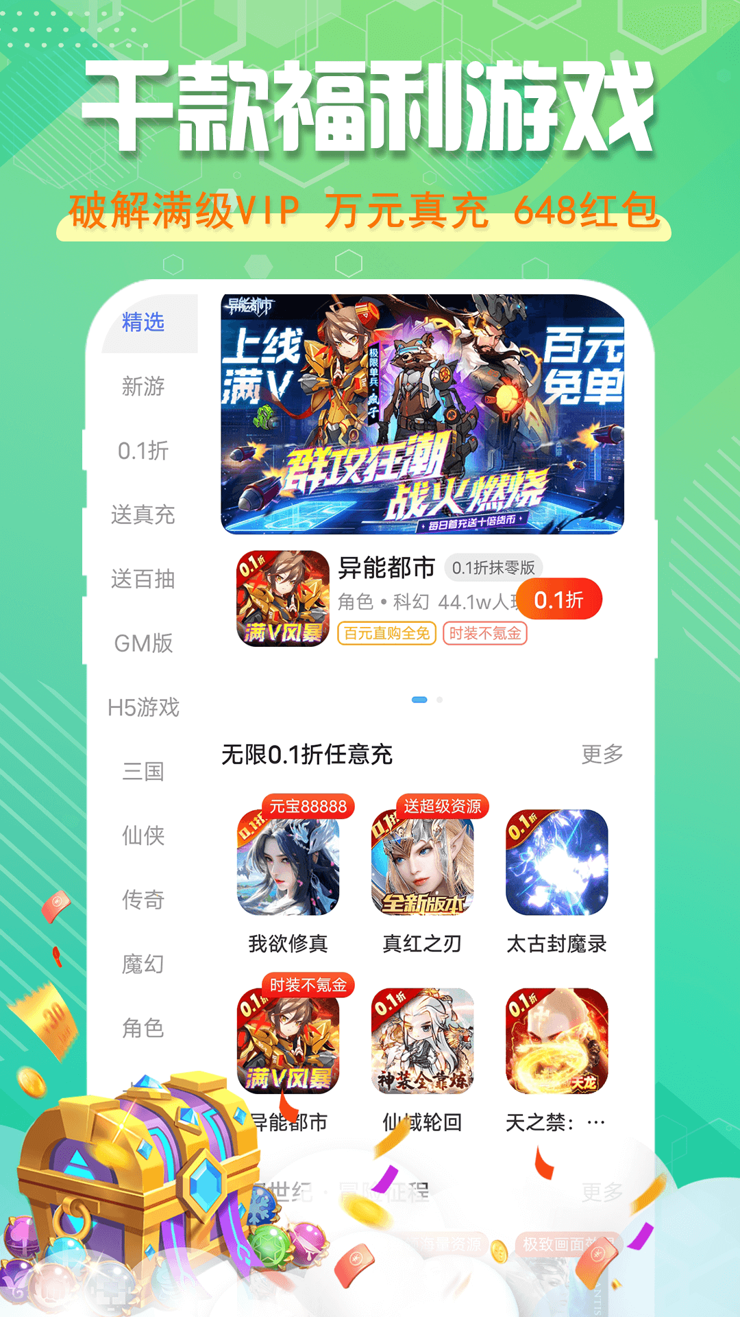 精彩截图-星光游戏2026官方新版
