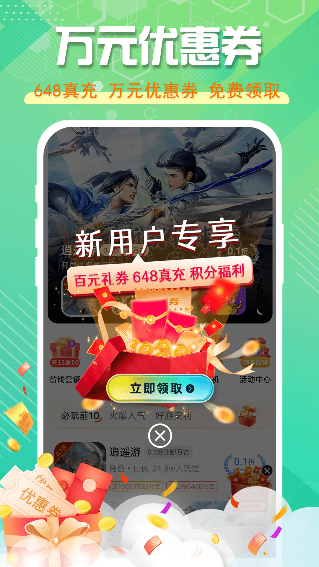 精彩截图-星光游戏2026官方新版