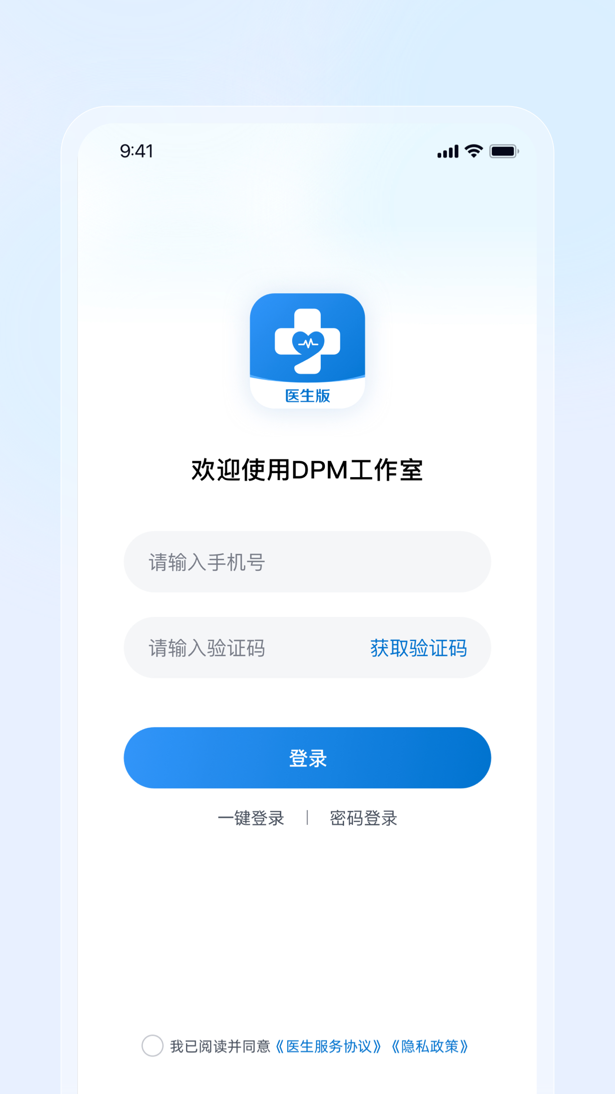 DPM工作室app-官方正版软件2026最新版本免费下载-应用宝官网