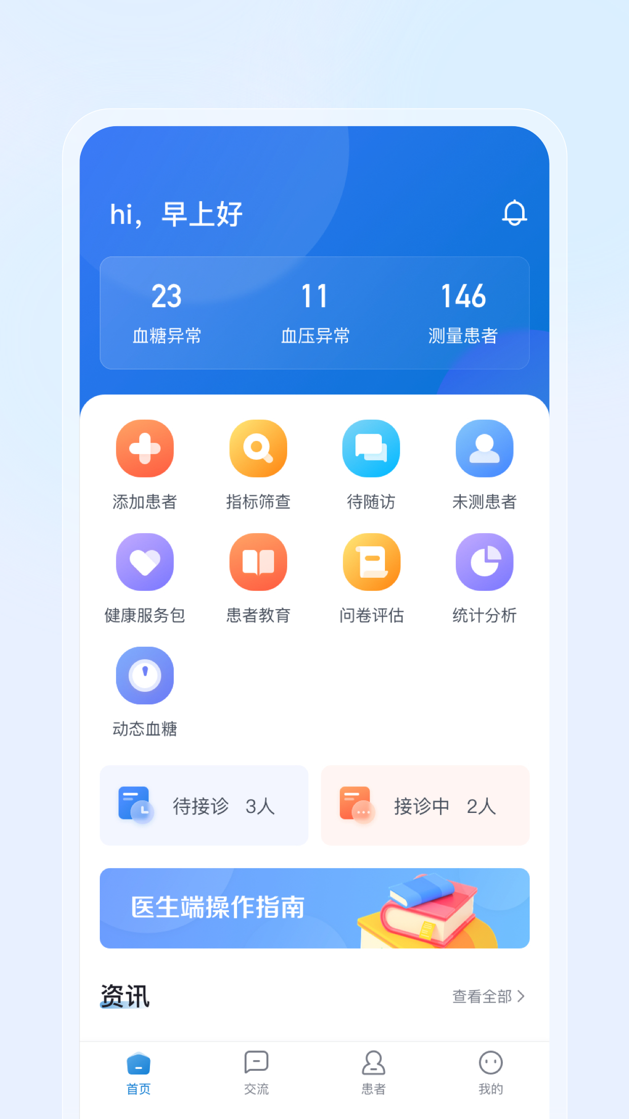 DPM工作室app-官方正版软件2026最新版本免费下载-应用宝官网