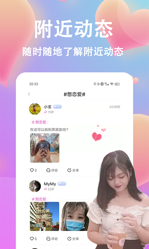 精彩截图-情盼2025官方新版