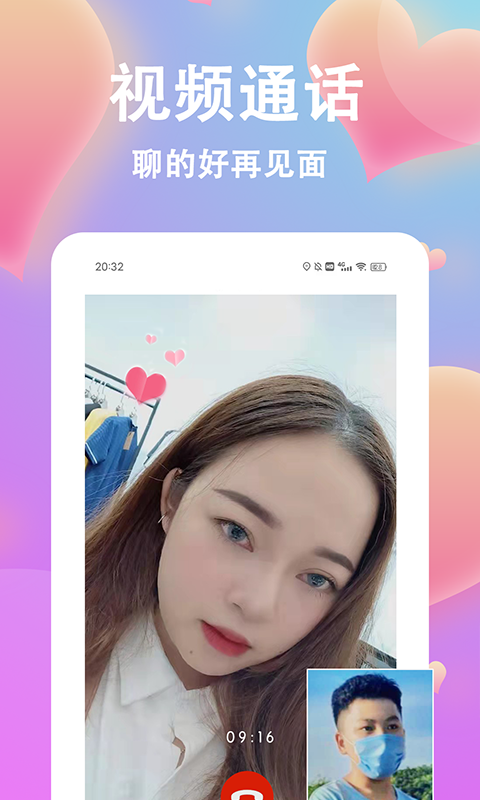 精彩截图-情盼2025官方新版
