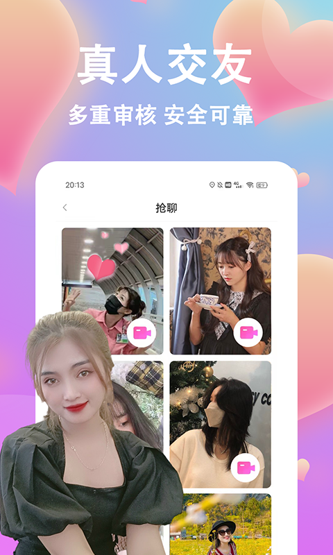 精彩截图-情盼2026官方新版