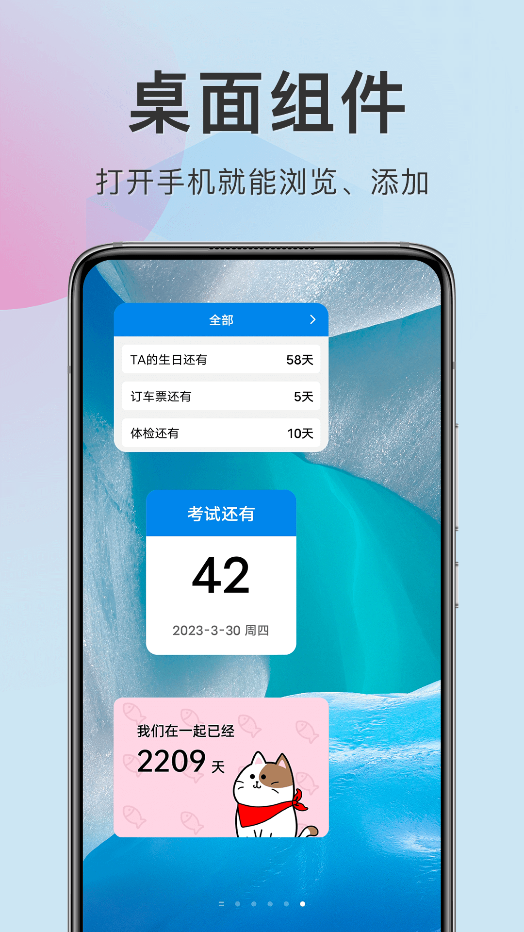 精彩截图-准点倒数2026官方新版