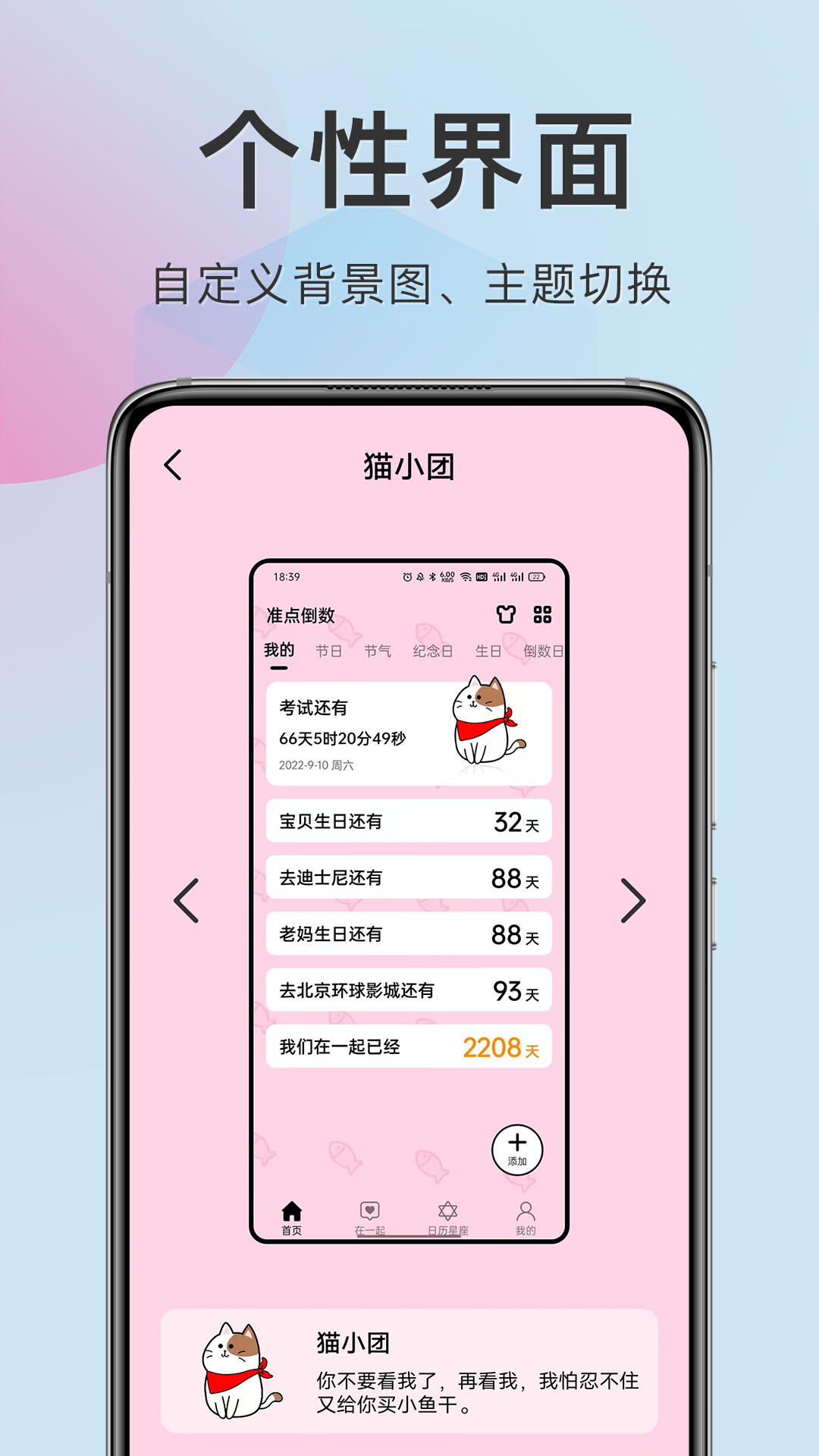 精彩截图-准点倒数2025官方新版