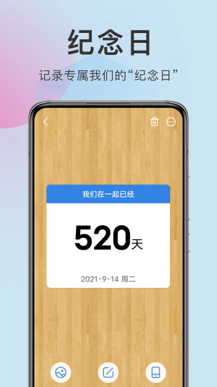 精彩截图-准点倒数2024官方新版