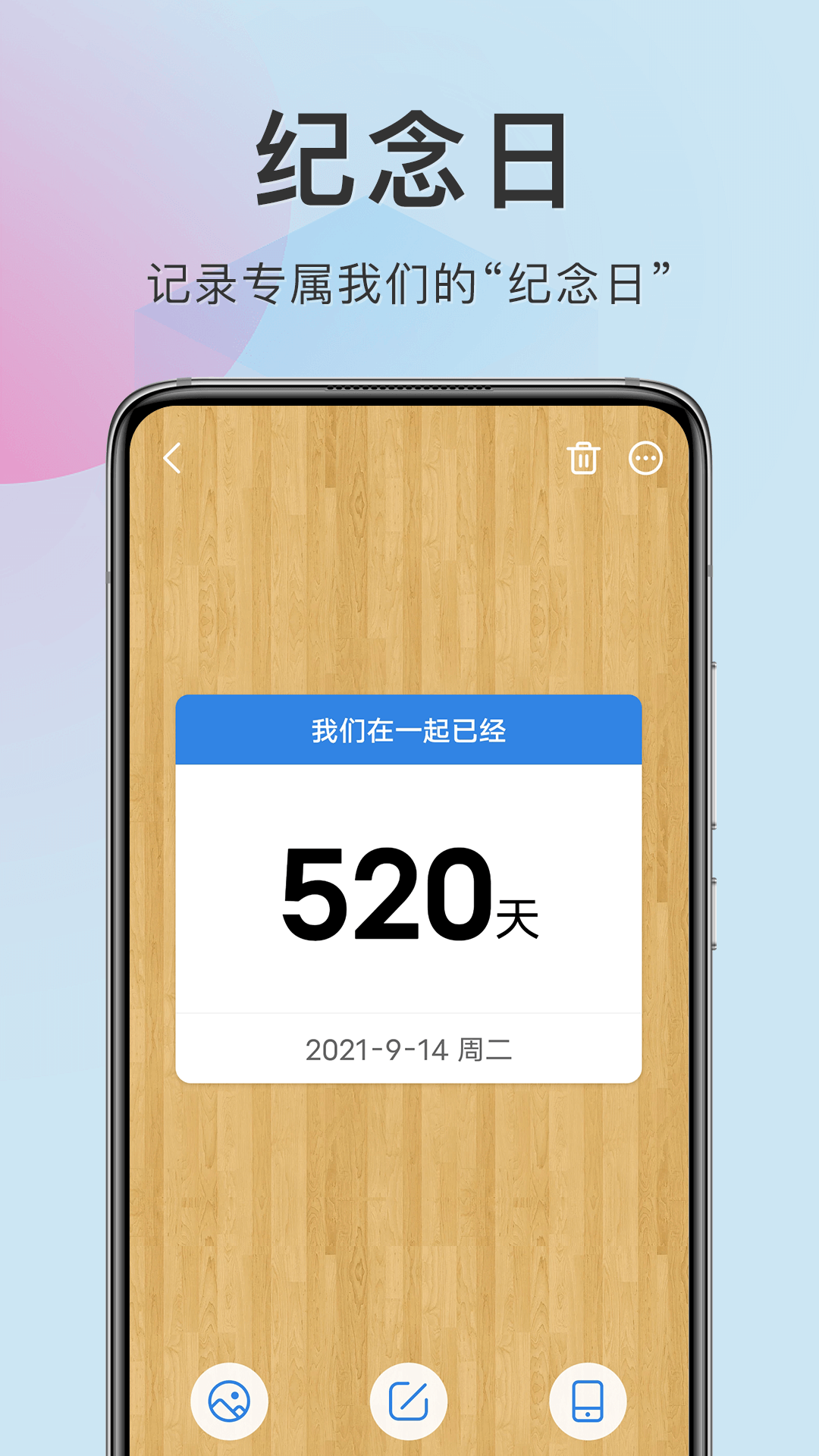 精彩截图-准点倒数2025官方新版