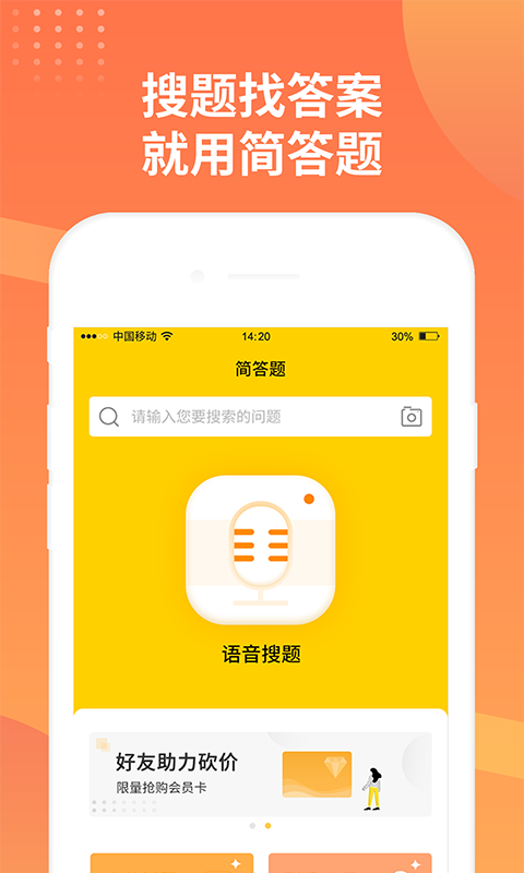 精彩截图-简答题搜题2026官方新版
