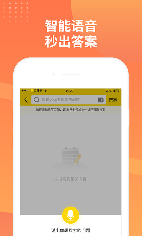 精彩截图-简答题搜题2026官方新版