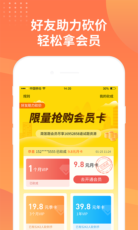精彩截图-简答题搜题2025官方新版