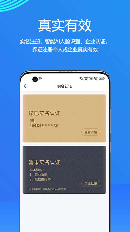 物易宝安卓版高清截图
