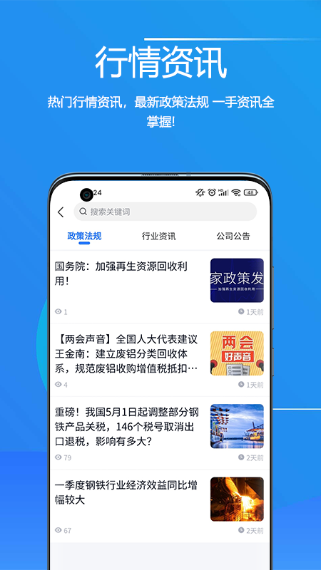 物易宝安卓版高清截图