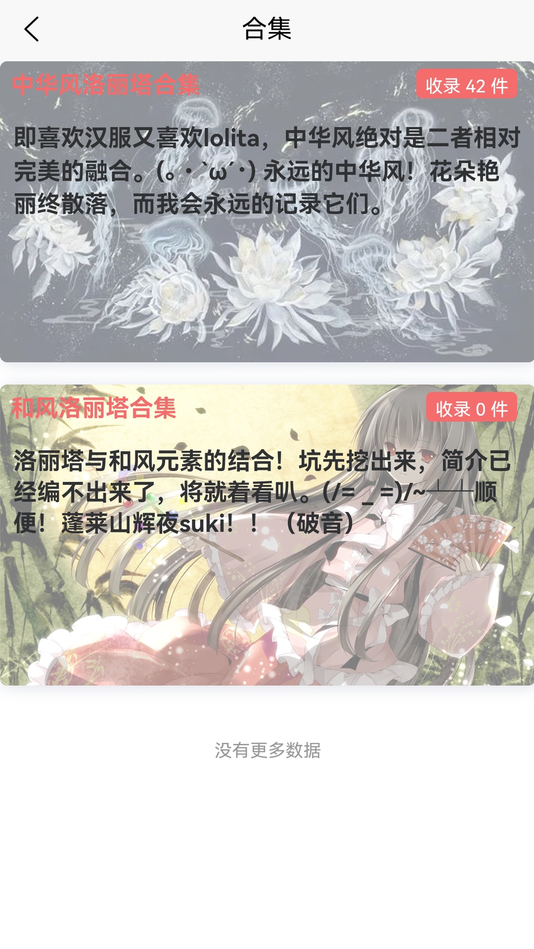 精彩截图-Lo研社2026官方新版