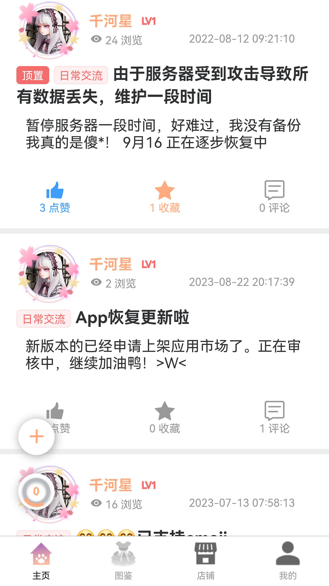 精彩截图-Lo研社2026官方新版