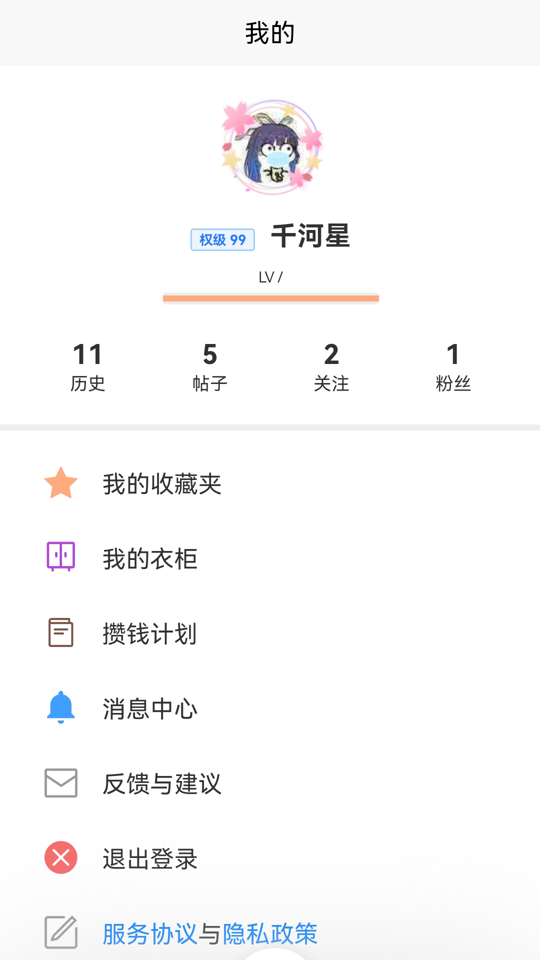 精彩截图-Lo研社2026官方新版