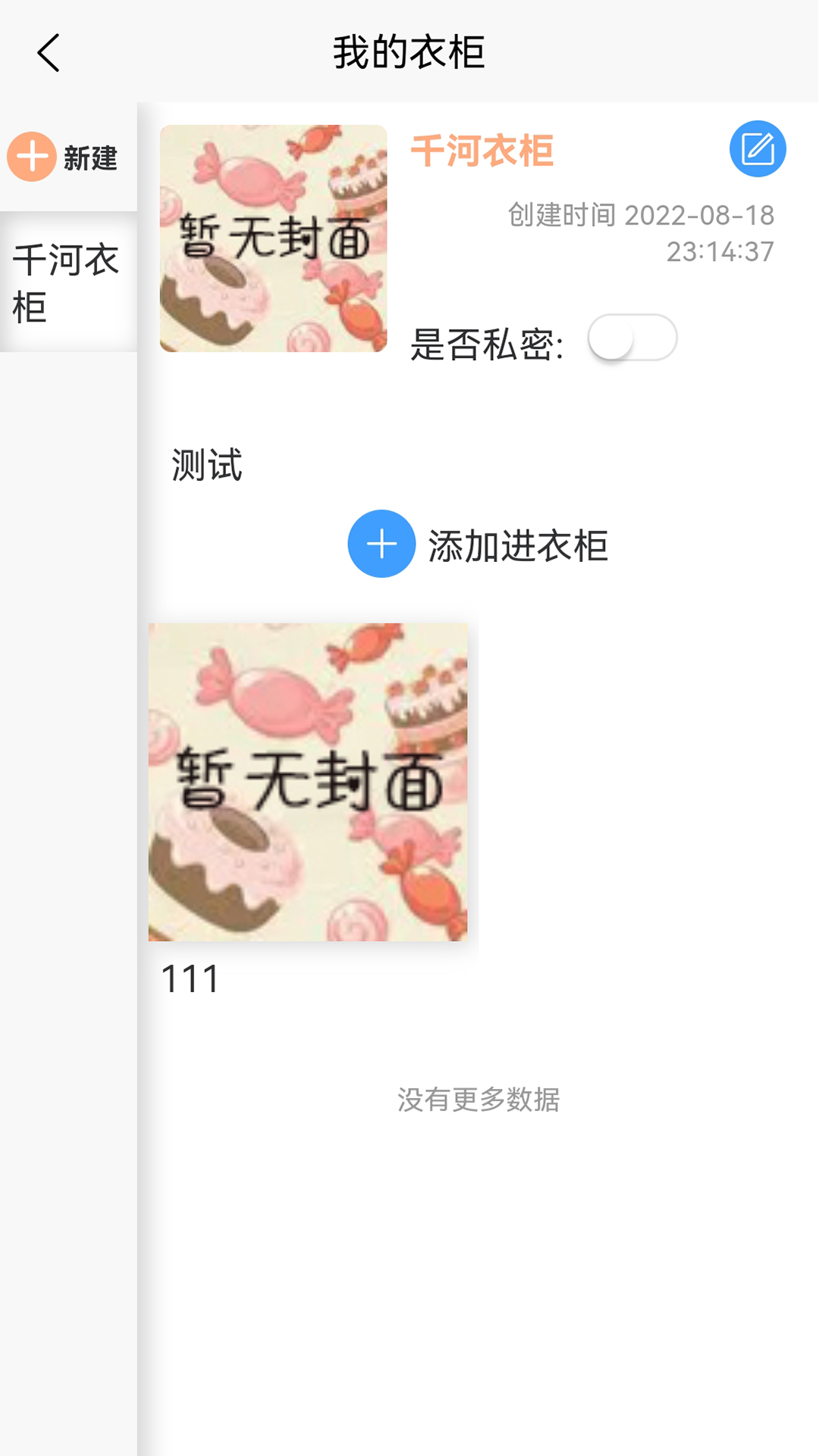 精彩截图-Lo研社2026官方新版