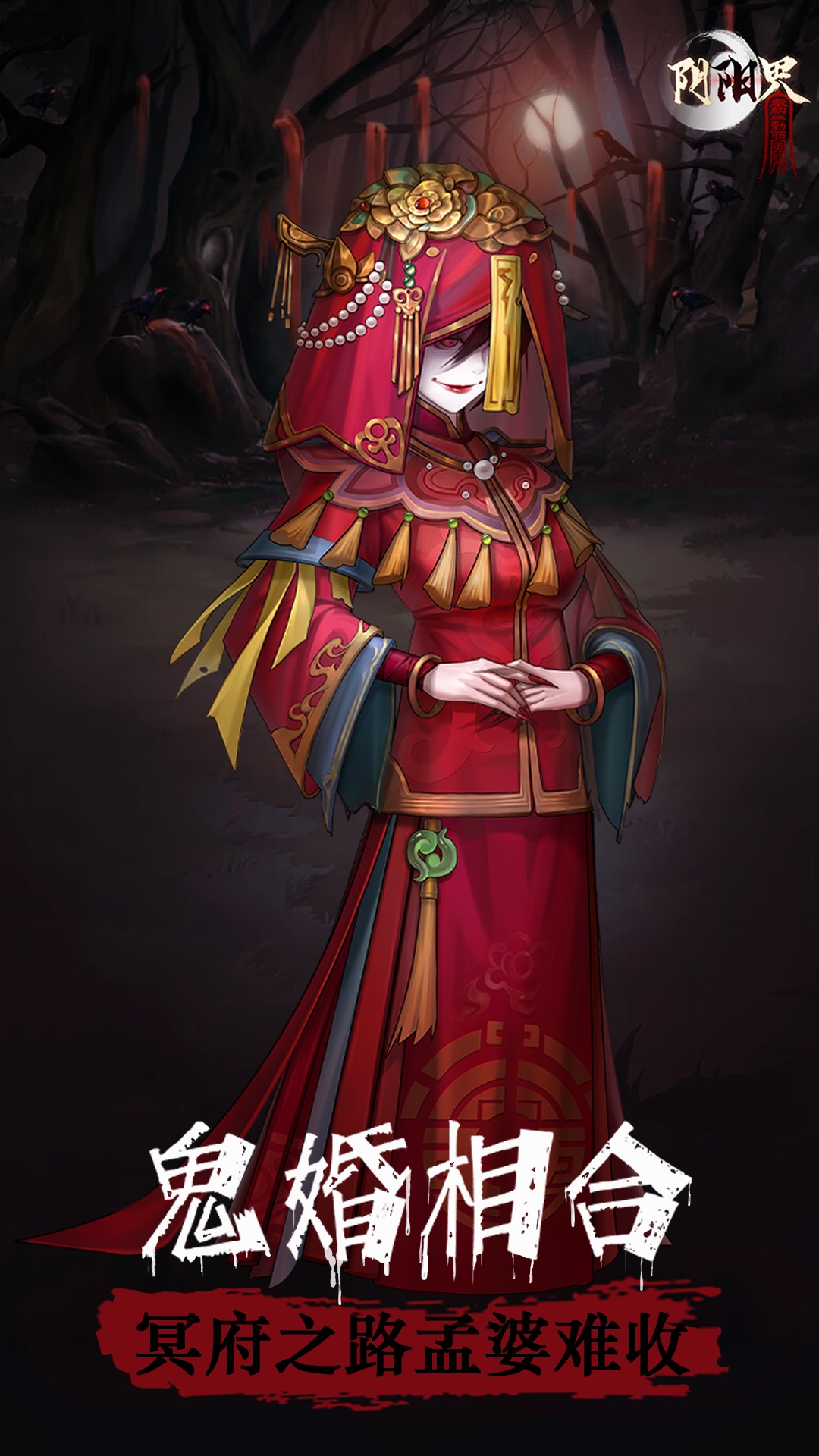 精彩截图-阴阳界2025官方新版