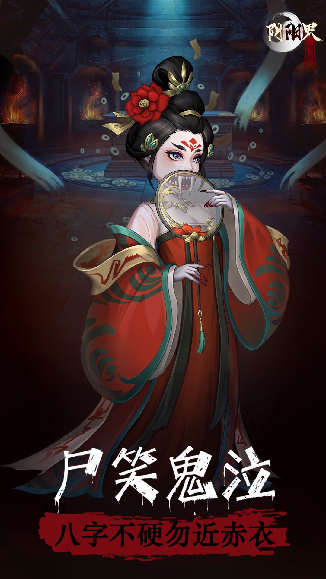 精彩截图-阴阳界2025官方新版