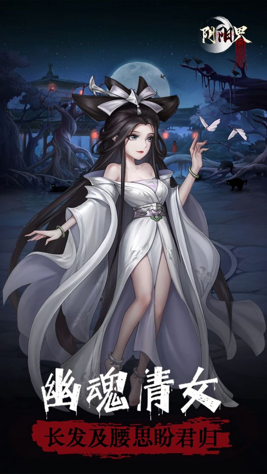 精彩截图-阴阳界2025官方新版