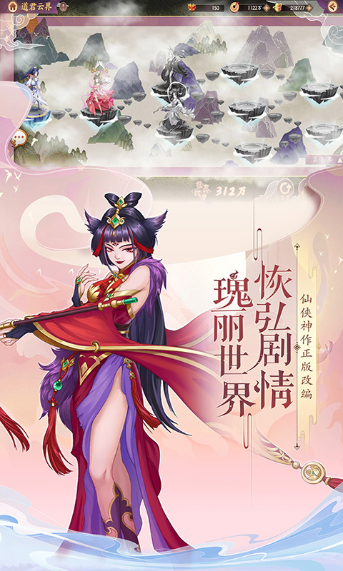 莽荒纪-纪宁传奇安卓版高清截图