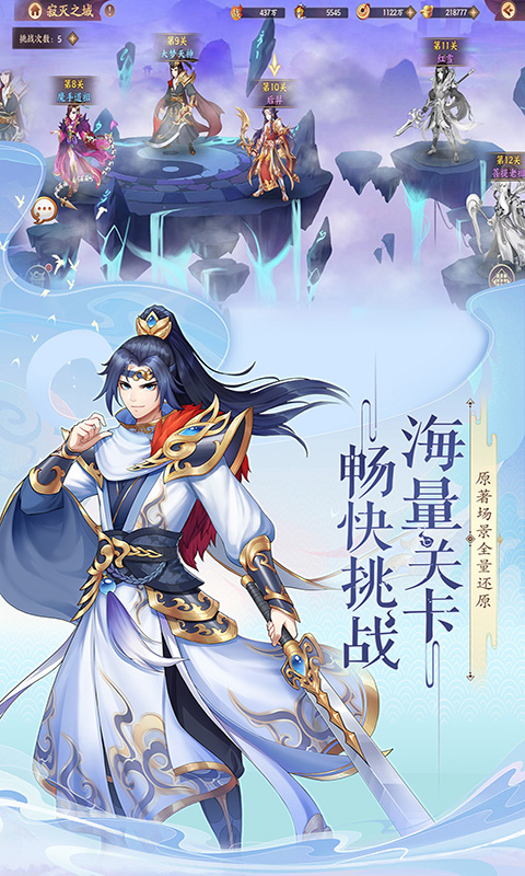 莽荒纪-纪宁传奇安卓版高清截图
