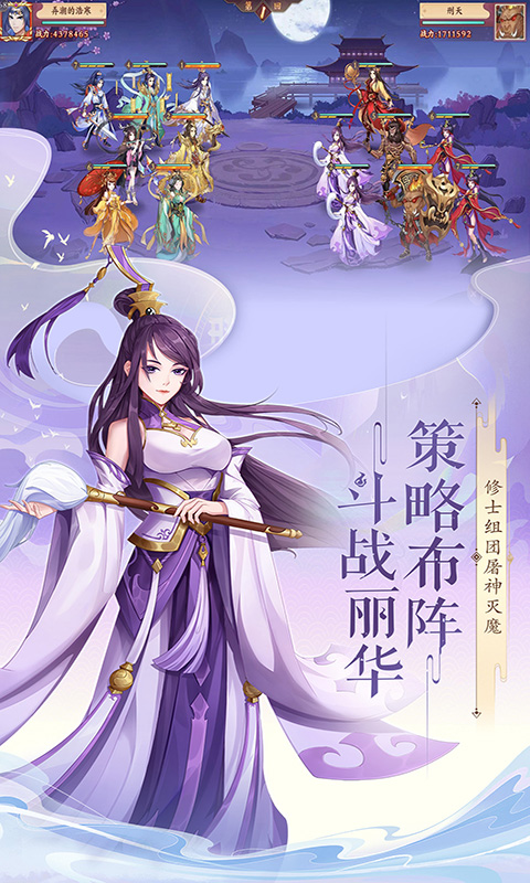 莽荒纪-纪宁传奇安卓版高清截图