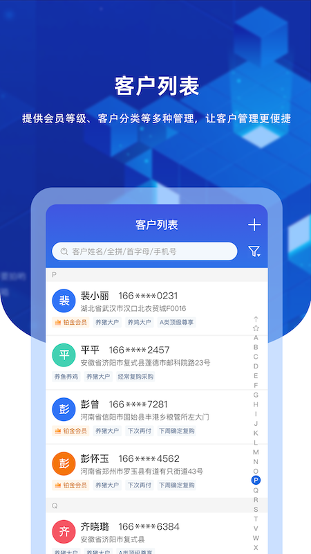 精彩截图-九章云2026官方新版