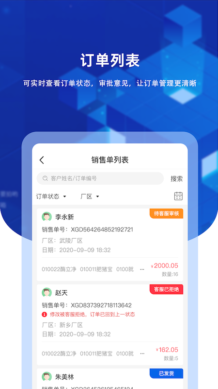 精彩截图-九章云2026官方新版