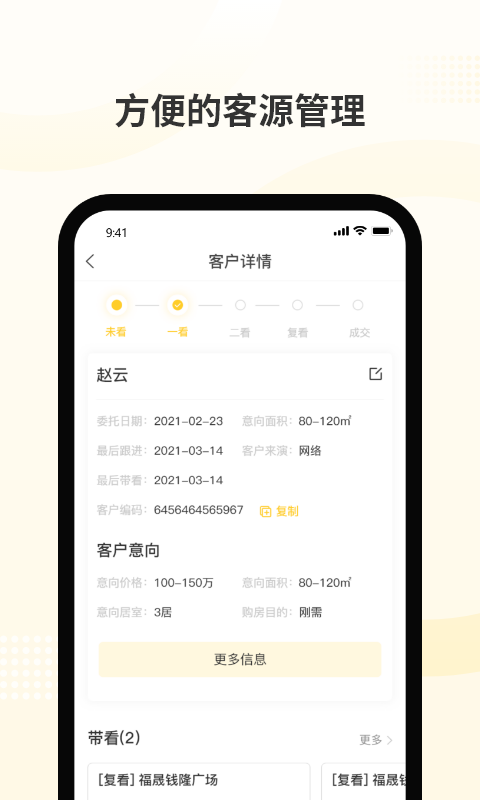 精彩截图-新房派2025官方新版