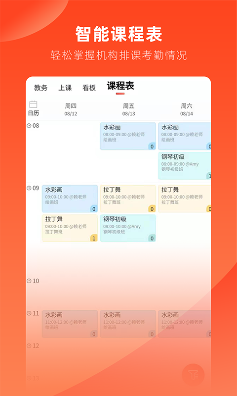 治学截图