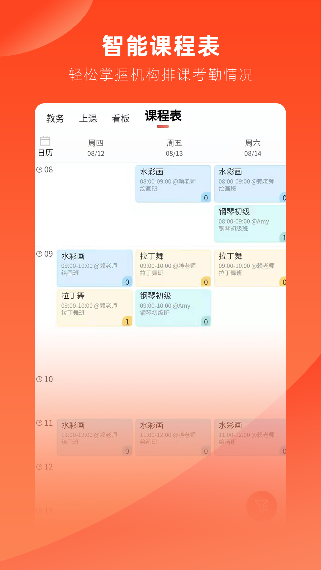 精彩截图-治学2026官方新版