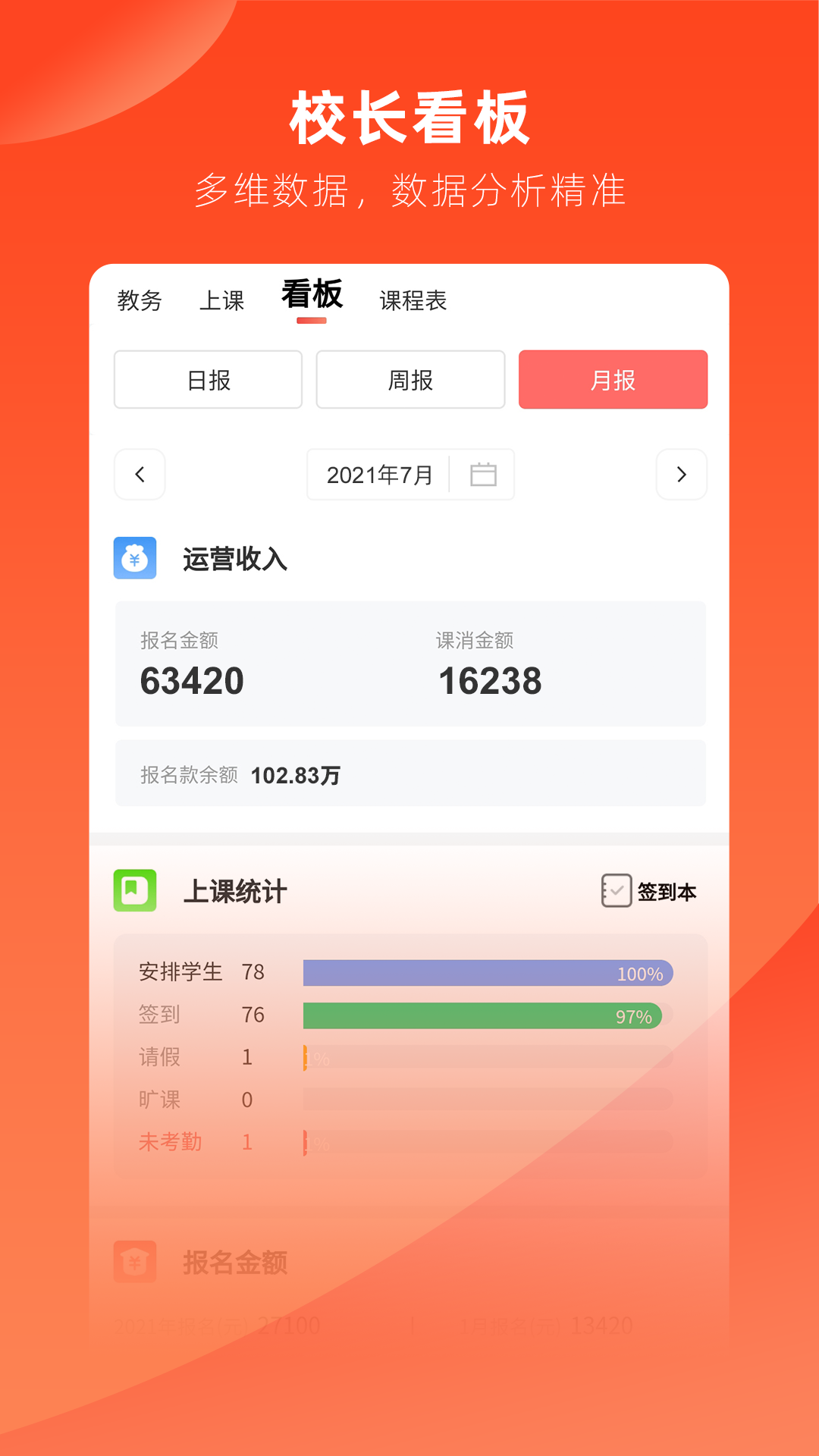 精彩截图-治学2026官方新版