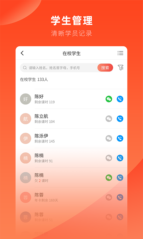 治学安卓版高清截图