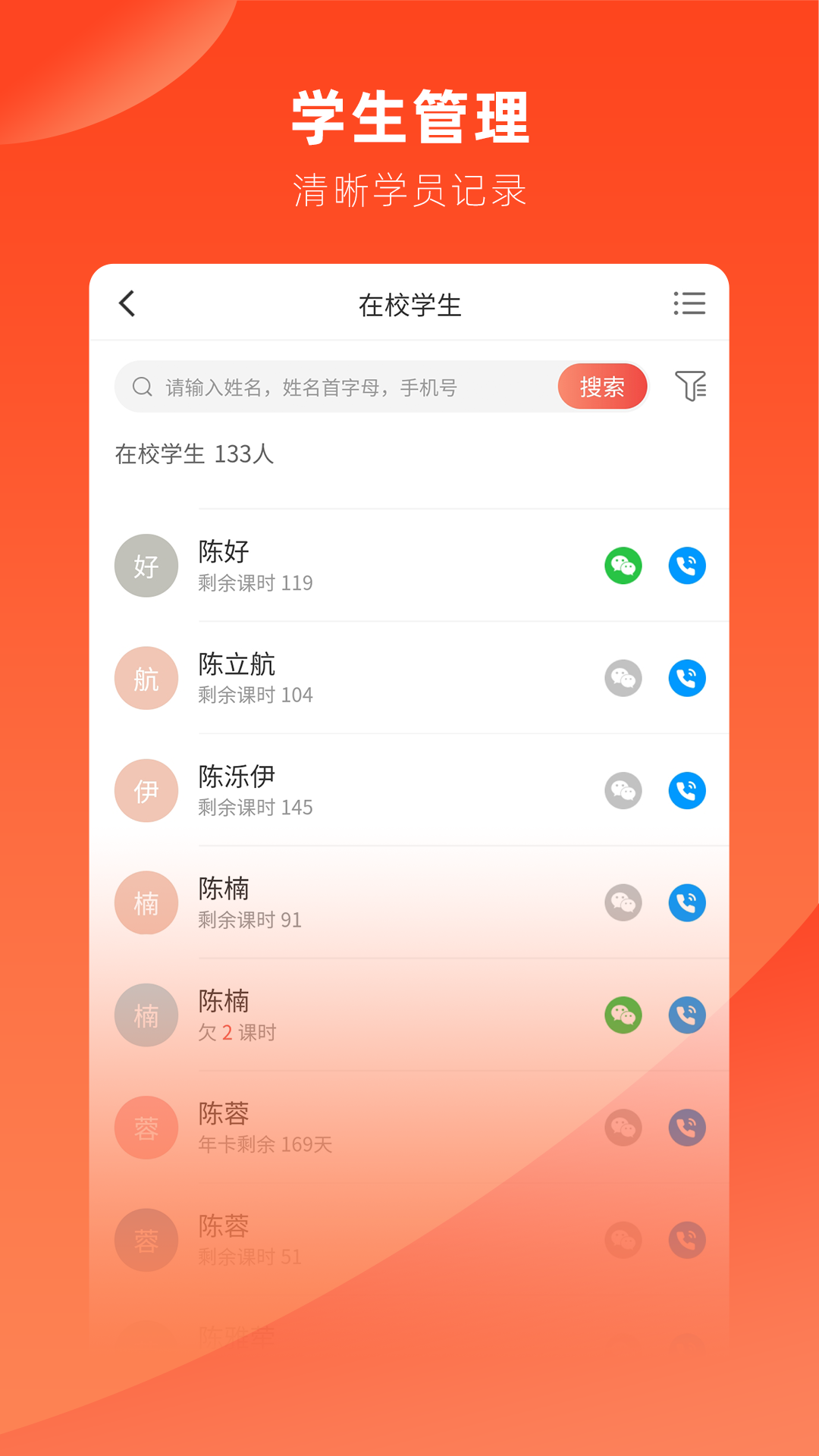 精彩截图-治学2026官方新版