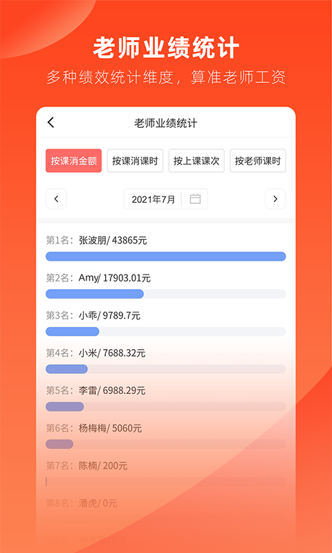 治学安卓版高清截图
