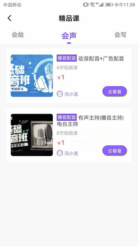 精彩截图-会了鸭2024官方新版