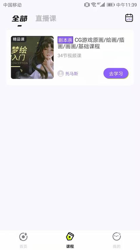精彩截图-会了鸭2024官方新版