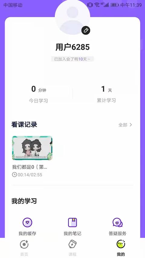 精彩截图-会了鸭2024官方新版