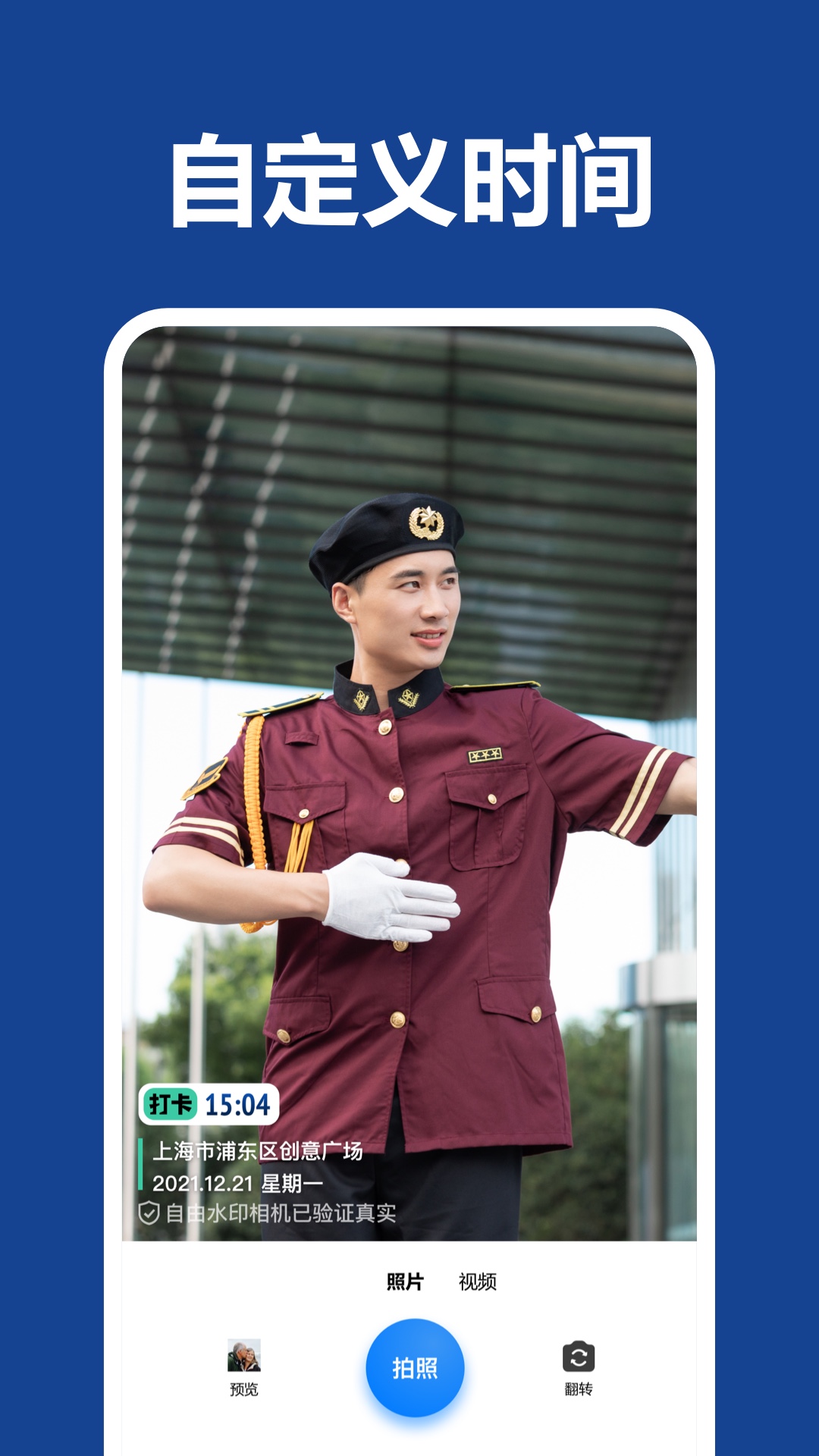 精彩截图-工程管理相机2025官方新版