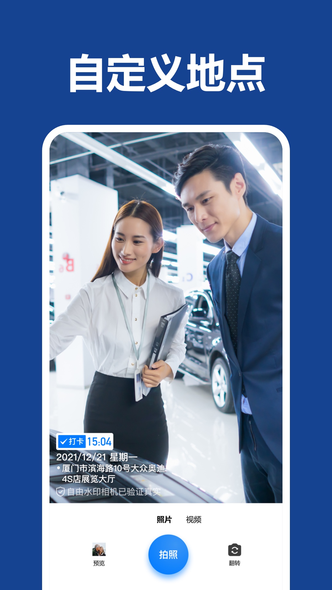 精彩截图-工程管理相机2025官方新版